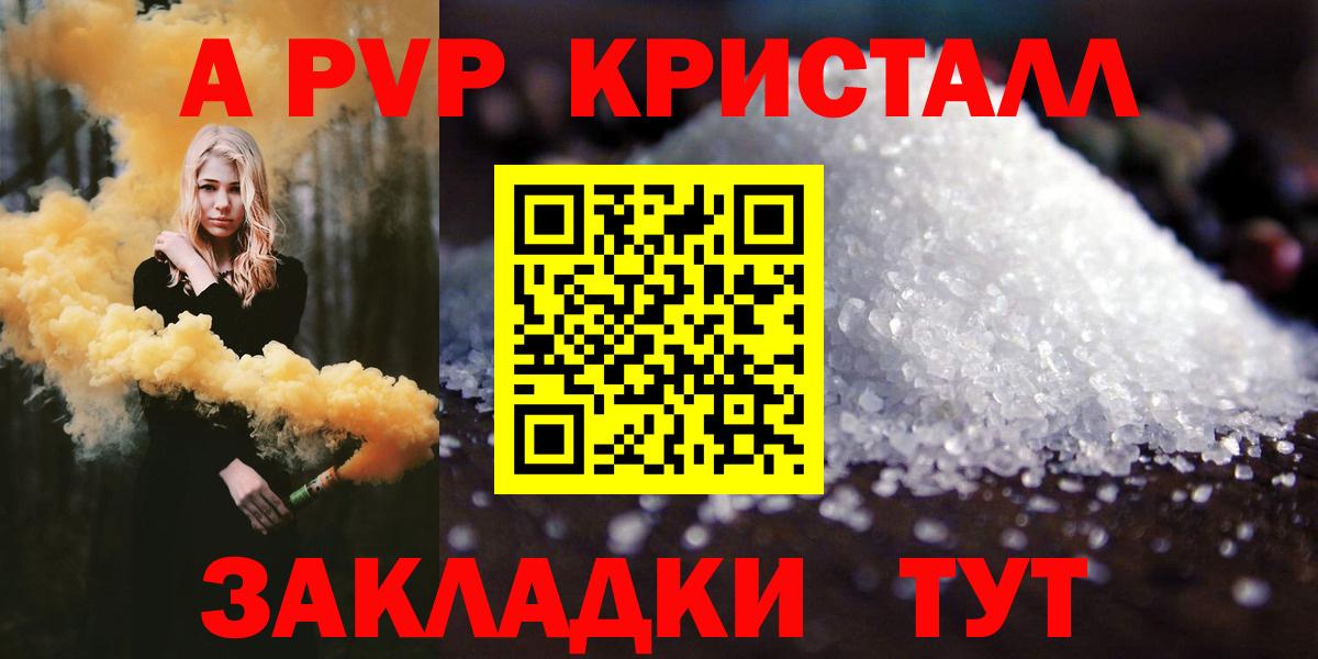 Каменск-Уральский  Alpha-PVP СК КРИС  Вход с VPN 