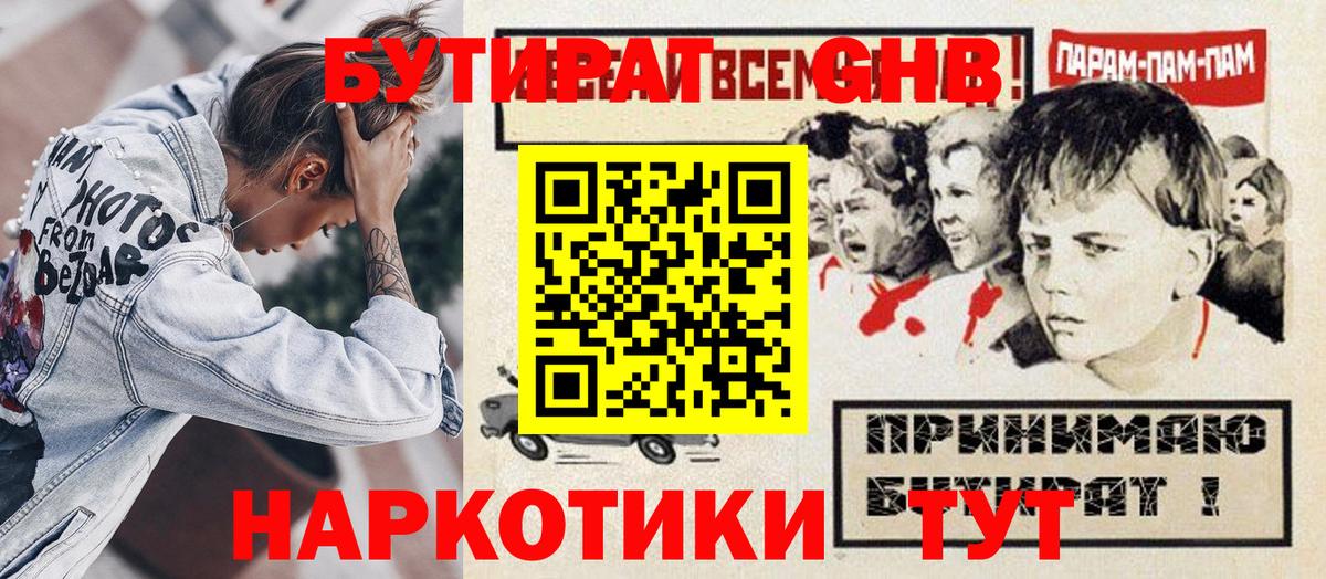 Каменск-Уральский  Бутират оксана  Вход с VPN 