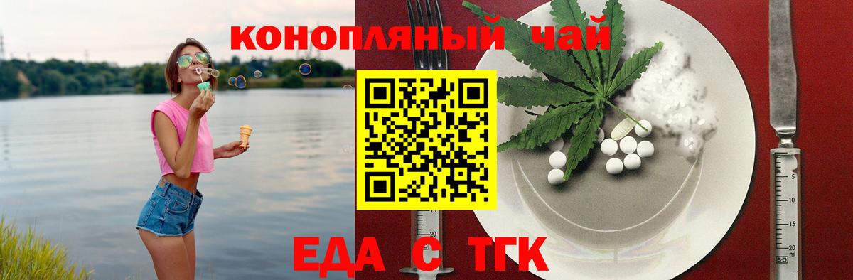 Каменск-Уральский  Cannafood конопля  Вход с VPN 