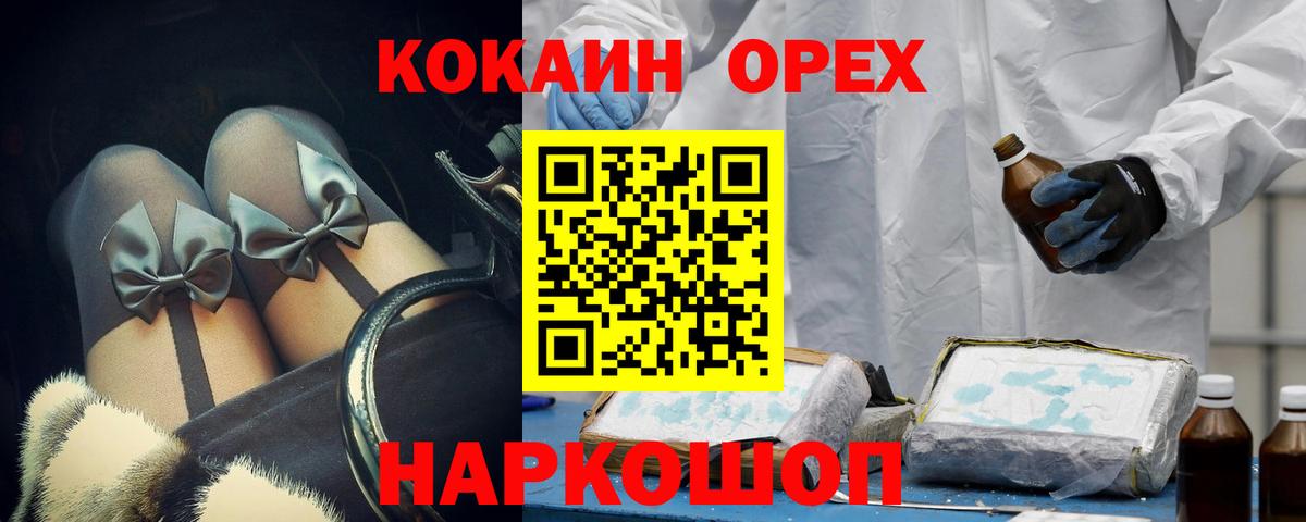 Каменск-Уральский  COCAIN Перу  COCAIN  Cocaine Боливия  Вход с VPN 