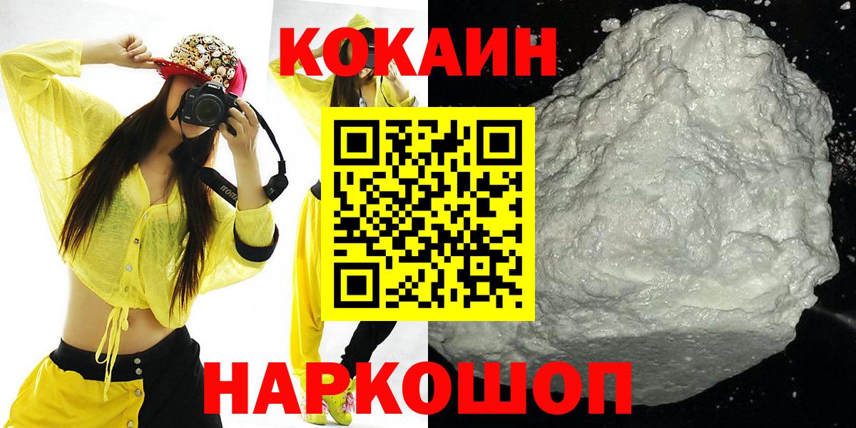 КОКАИН Эквадор Каменск-Уральский