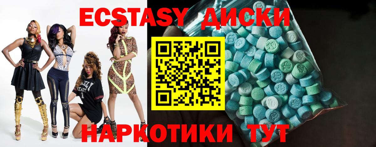 Ecstasy таблы Каменск-Уральский