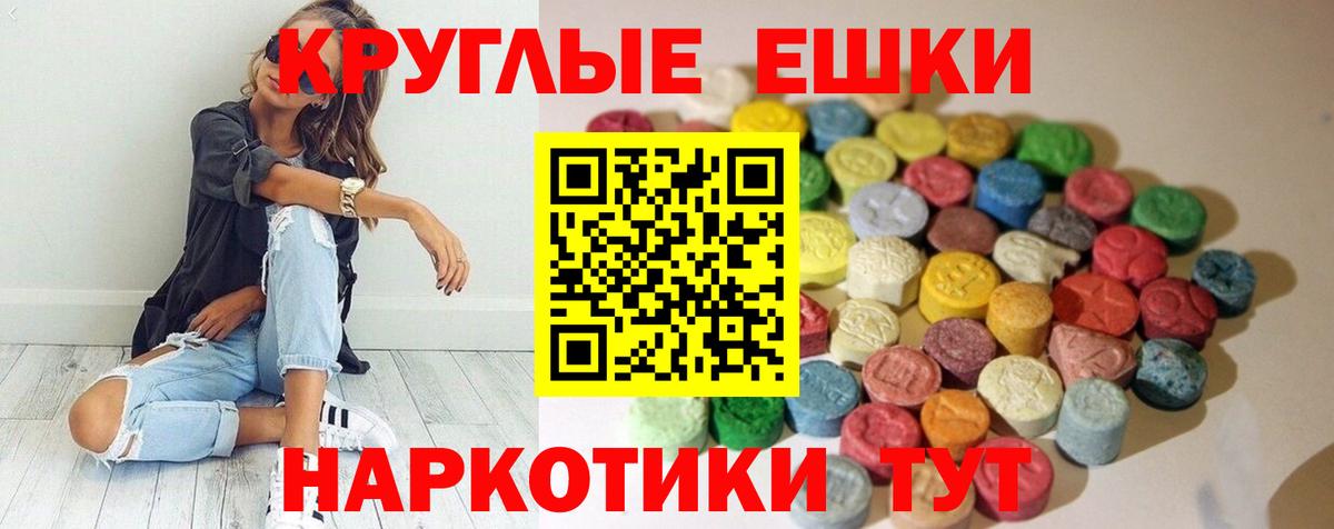 Ecstasy ешки  где можно купить наркотик  Каменск-Уральский  Ecstasy ешки  Вход с VPN 