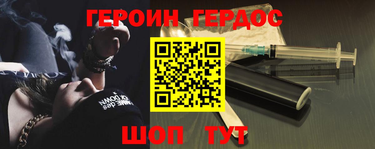 Каменск-Уральский  ГЕРОИН  Вход с VPN  ГЕРОИН Heroin 