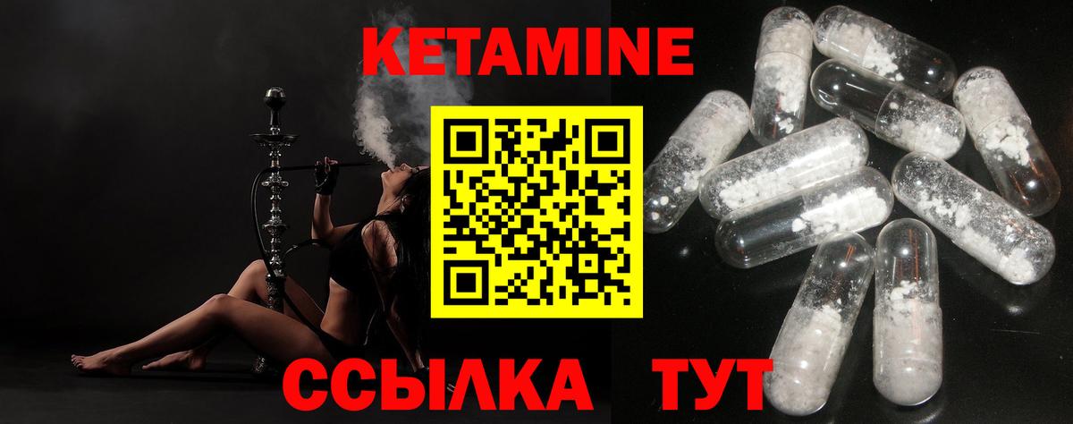 Каменск-Уральский  Кетамин VHQ  Вход с VPN 