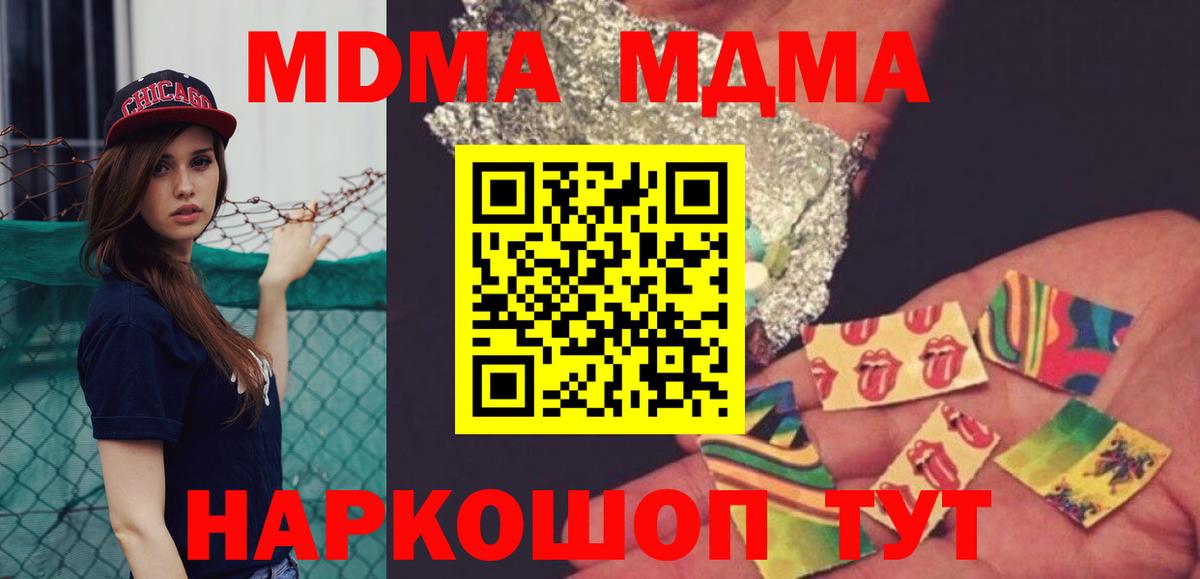MDMA VHQ  Вход с VPN  Каменск-Уральский  MDMA Molly 