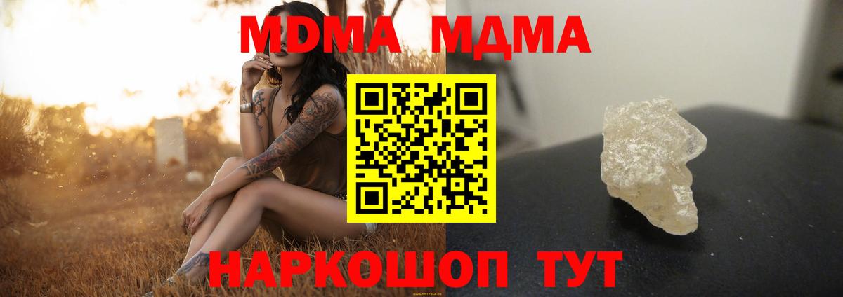 МДМА Molly Каменск-Уральский