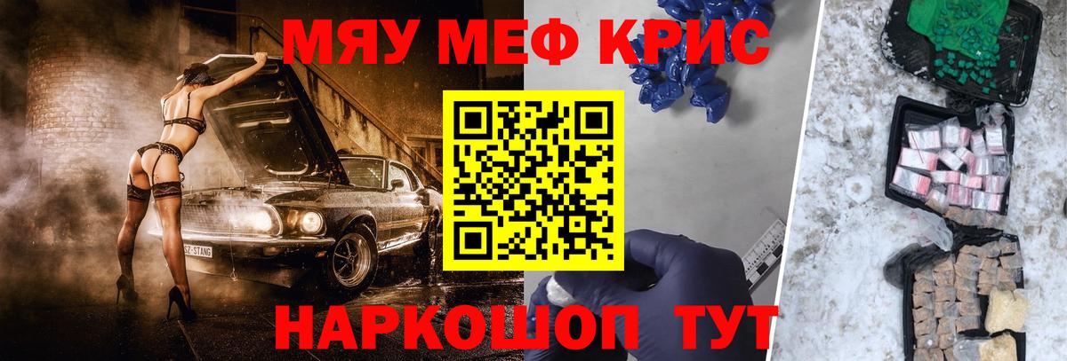 МЕФ  МЯУ-МЯУ 4 MMC  Вход с VPN  МЕФ  Каменск-Уральский  МЕФ кристаллы 