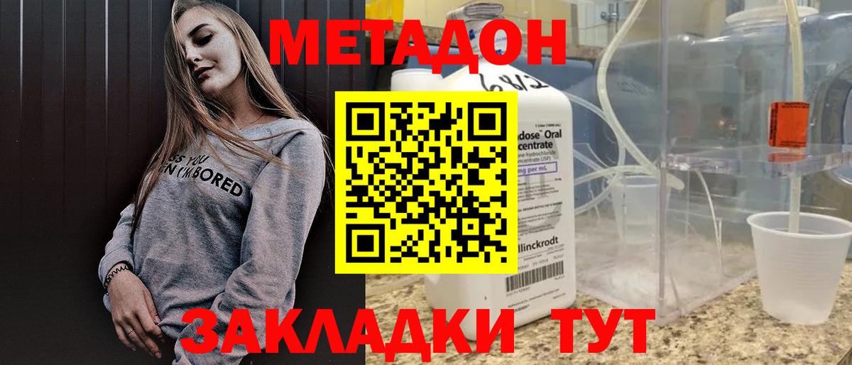 Метадон VHQ Каменск-Уральский