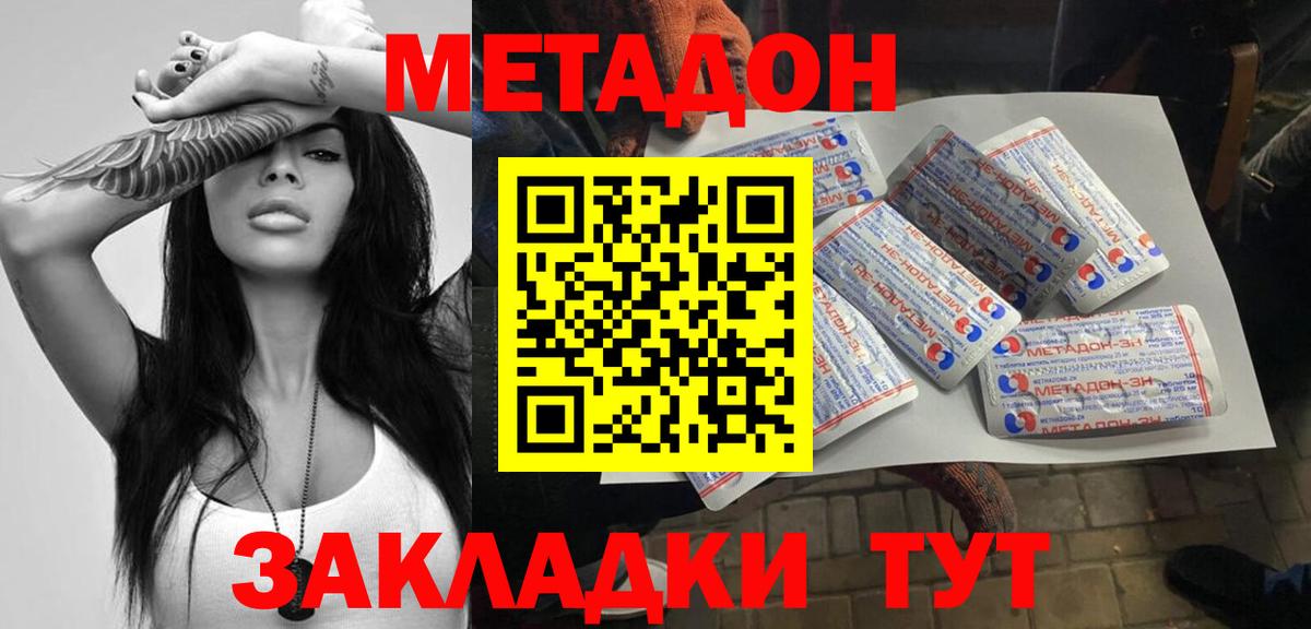 Каменск-Уральский  это официальный сайт  Вход с VPN  Метадон VHQ  Метадон кристалл 