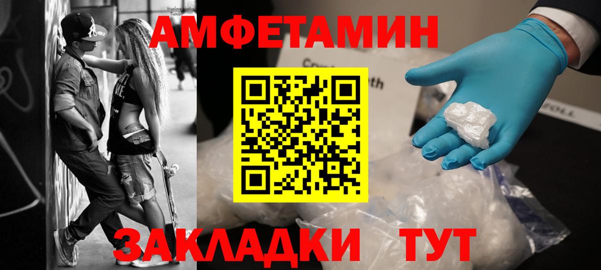 Первитин Methamphetamine  МЕТАМФЕТАМИН  Каменск-Уральский  Вход с VPN 