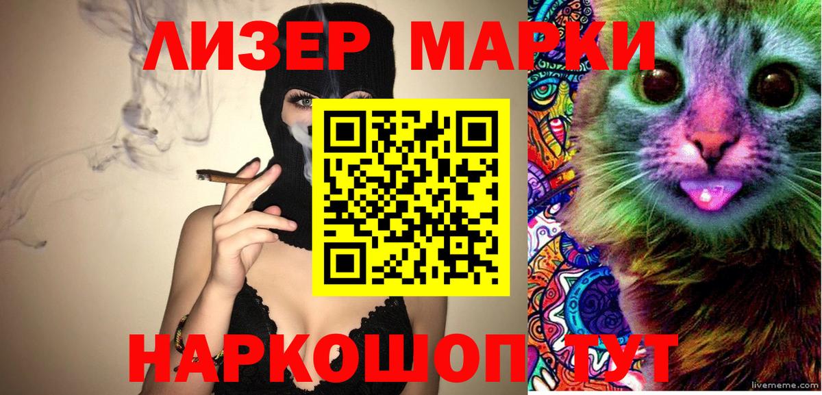 Марки NBOMe 1500мкг Каменск-Уральский