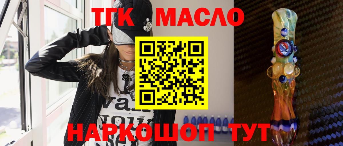 Дистиллят ТГК вейп Каменск-Уральский