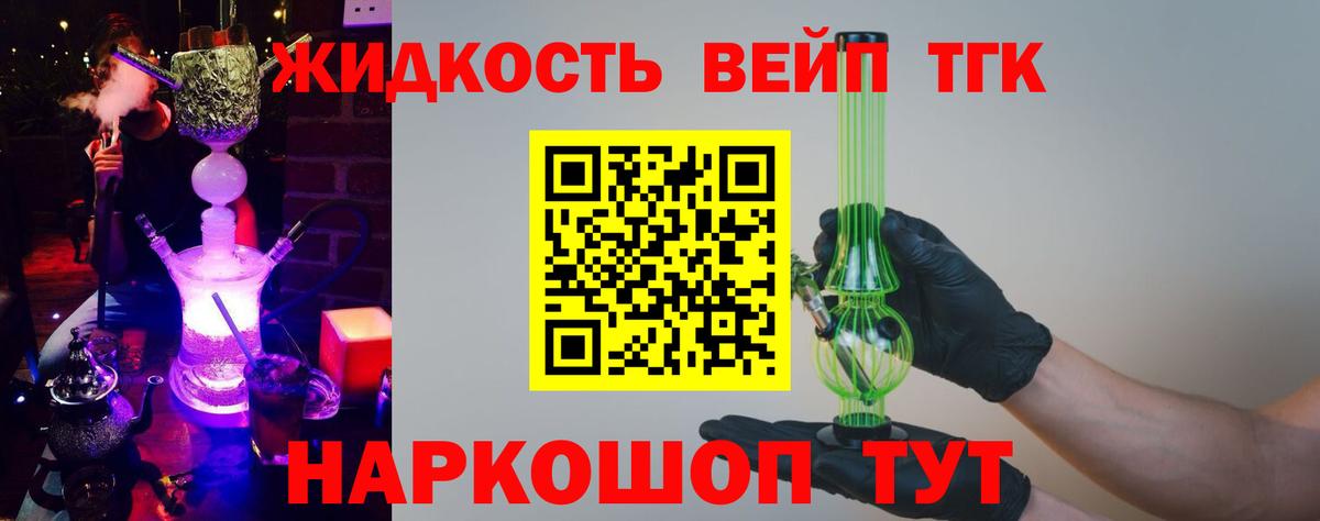 Каменск-Уральский  Дистиллят ТГК THC oil  Вход с VPN 