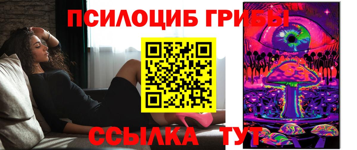 Псилоцибиновые грибы мицелий  Вход с VPN  Галлюциногенные грибы ЛСД  Каменск-Уральский 